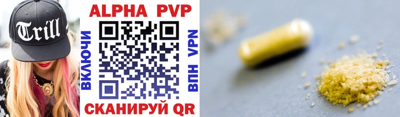 Alpha PVP VHQ  Новопавловск 