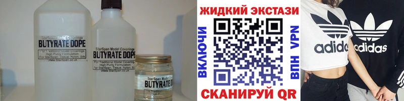 Бутират бутик Новопавловск