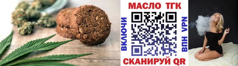 гидра   Новопавловск  Еда ТГК марихуана 